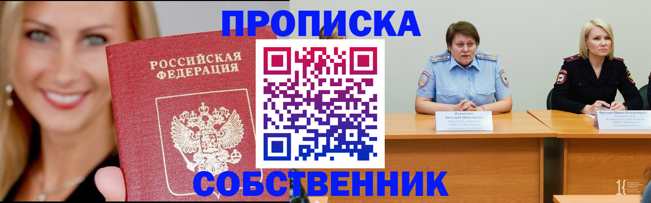 временная регистрация законно в Кимовске