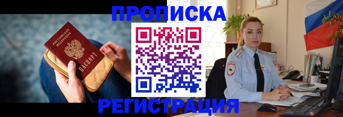 временная регистрация купить в Кимовске