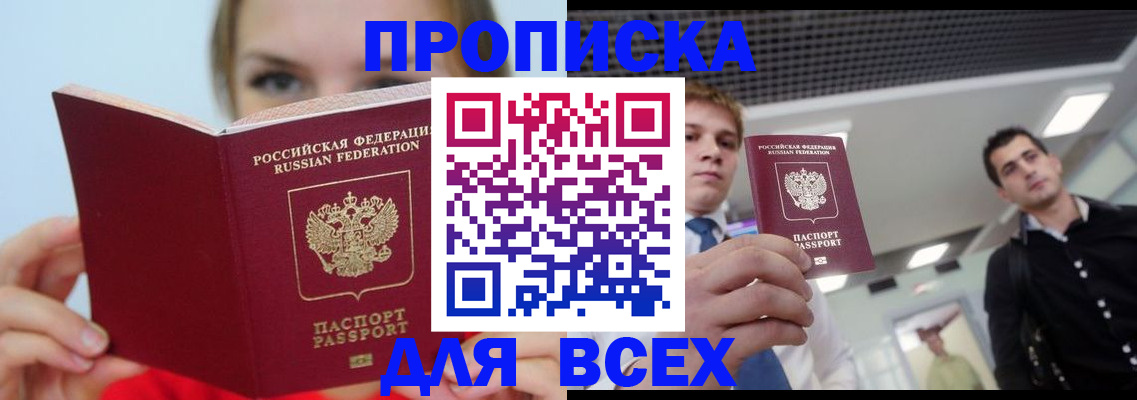 временная регистрация гарантия в Кимовске