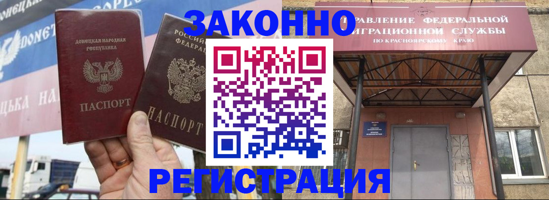 временная регистрация для школы в Кимовске